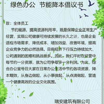 2024年全國節能宣傳周來啦！