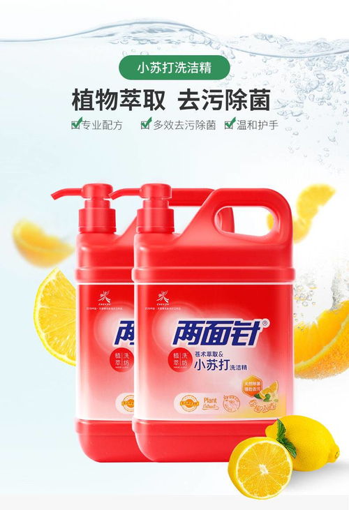 食品級洗潔精大桶家庭裝家用洗碗廚房瓜果蔬菜清潔批發(fā)