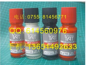 日本旗牌TAT快干印油STSG-1金屬玻璃專用價格規格及批發指南